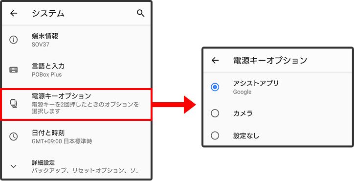 電源キーオプションの追加 バージョンアップ後