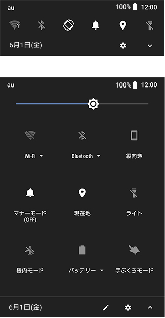 クイックパネル配置とアイコンの変更 バージョンアップ前