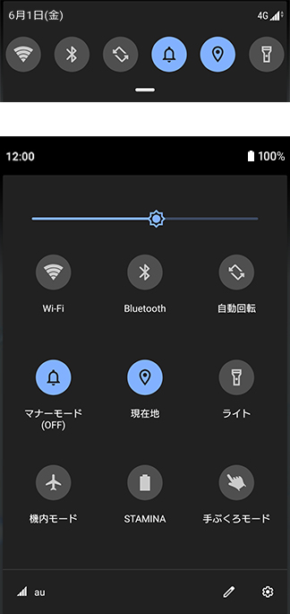 クイックパネル配置とアイコンの変更 バージョンアップ後