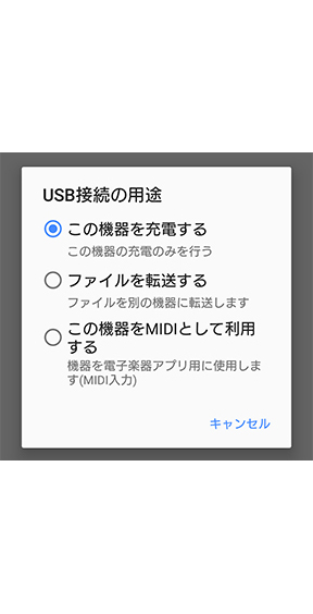 PC接続時のポップアップ バージョンアップ前