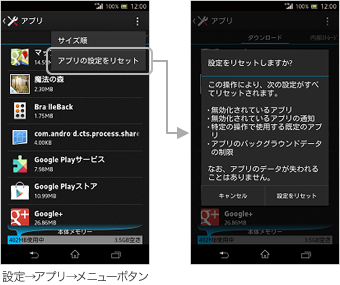 アプリの画面／アップデート後