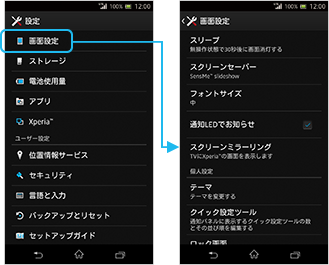 Screen mirroringの画面／アップデート後