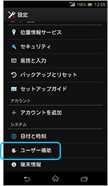 トリプルタップの画面