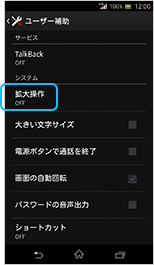 トリプルタップの画面