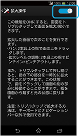 トリプルタップの画面