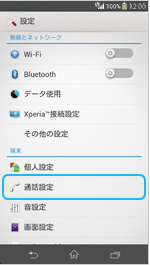 伝言メモの画面