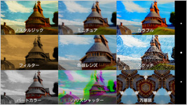 エフェクトの改善