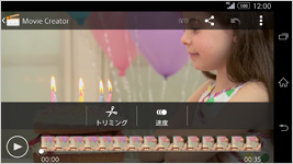 Movie Creatorの画面