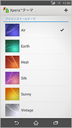 Xperia Themesの画面