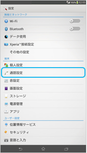 伝言メモの画面