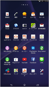 アイコン数の変更の画面