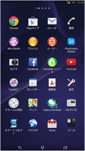 アイコン数の変更の画面