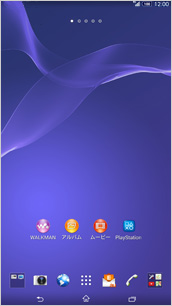 アイコン数の変更の画面