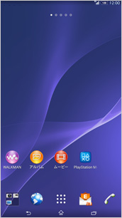 アイコン数の変更の画面