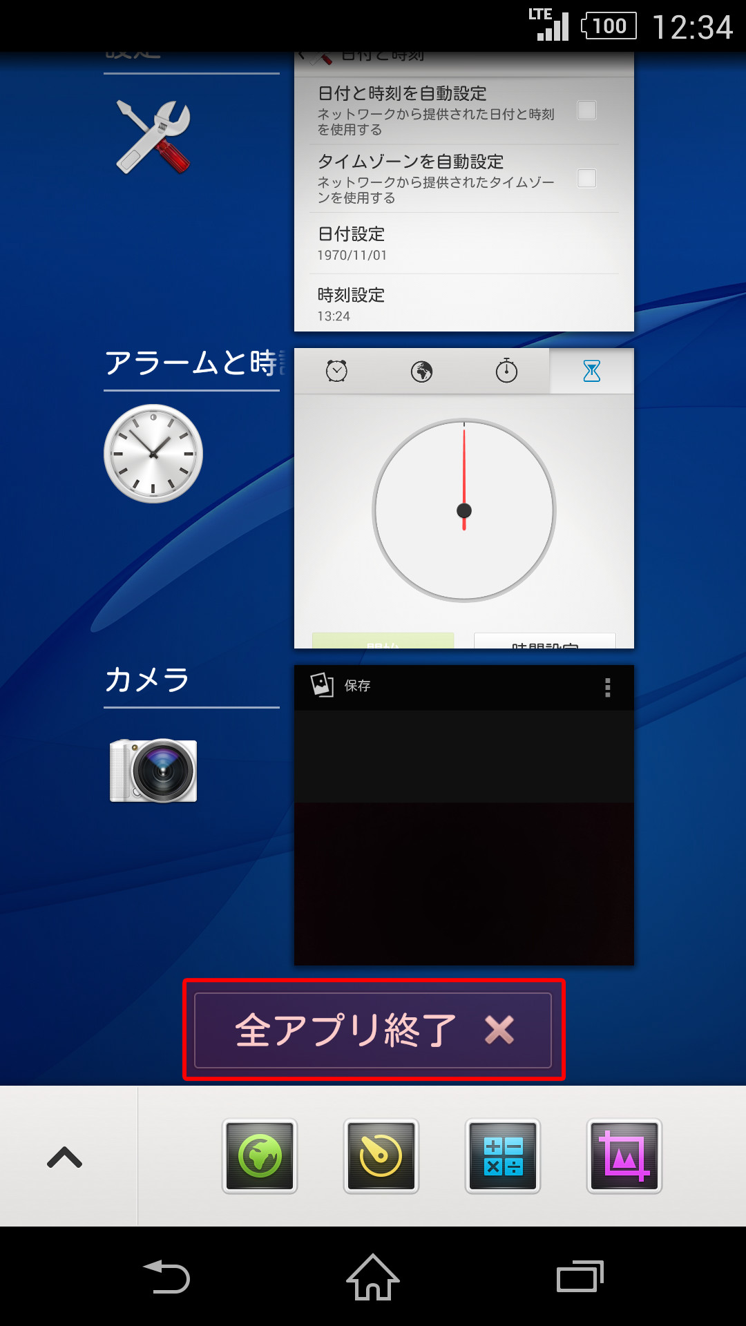 アプリケーション
