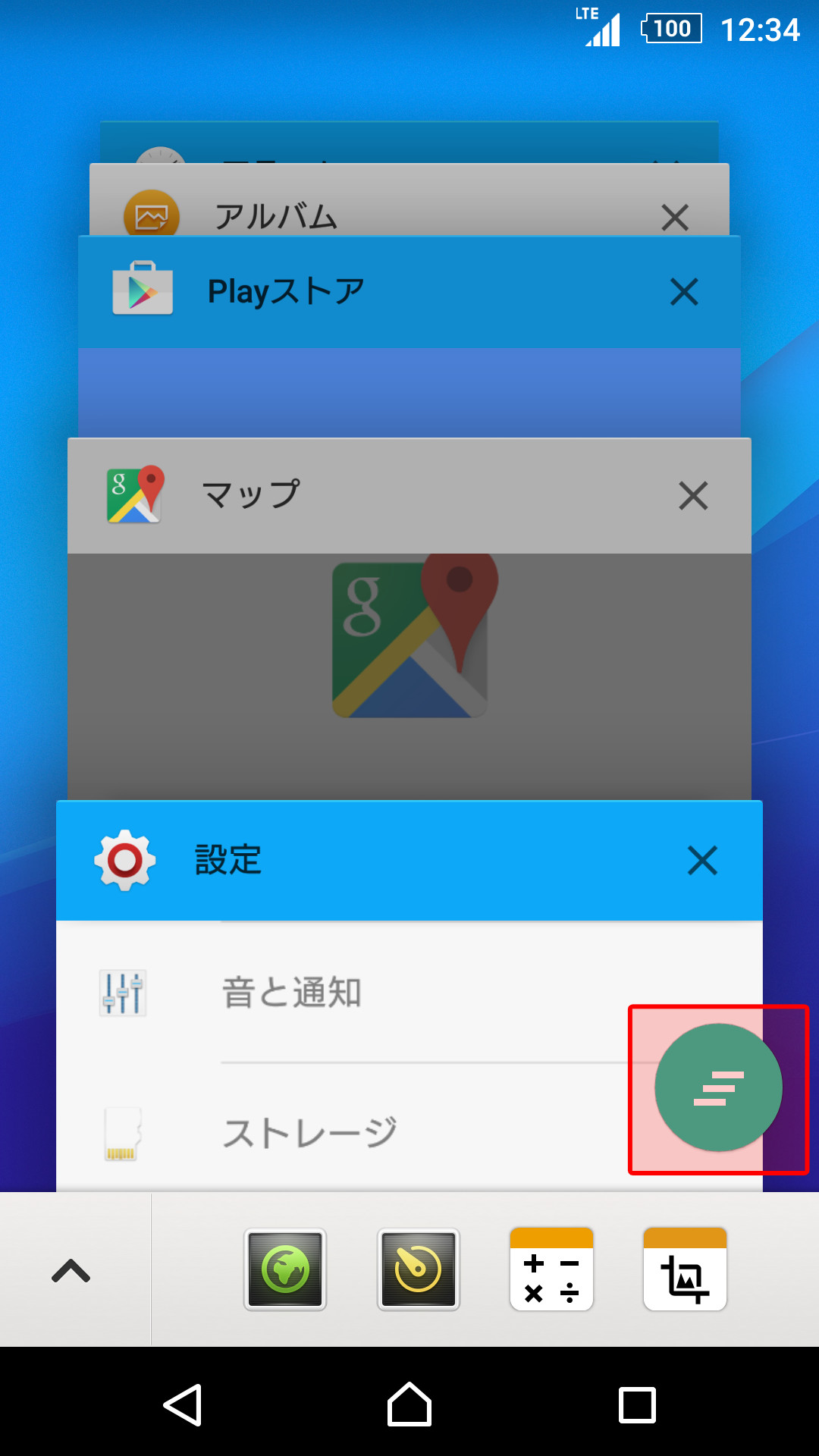 アプリケーション