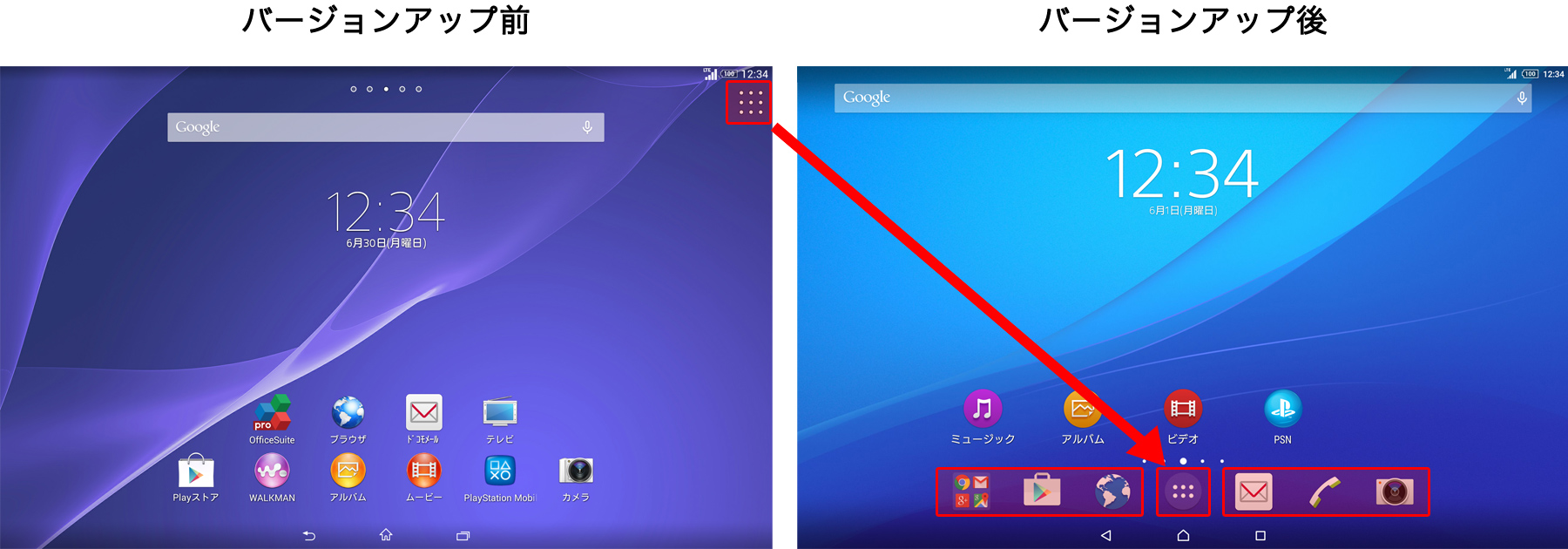 ホーム画面（タブレット）