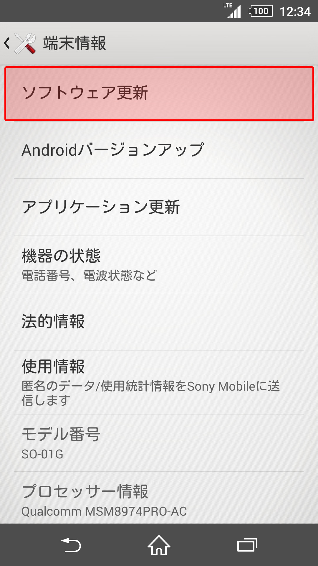 バージョンアップ方法