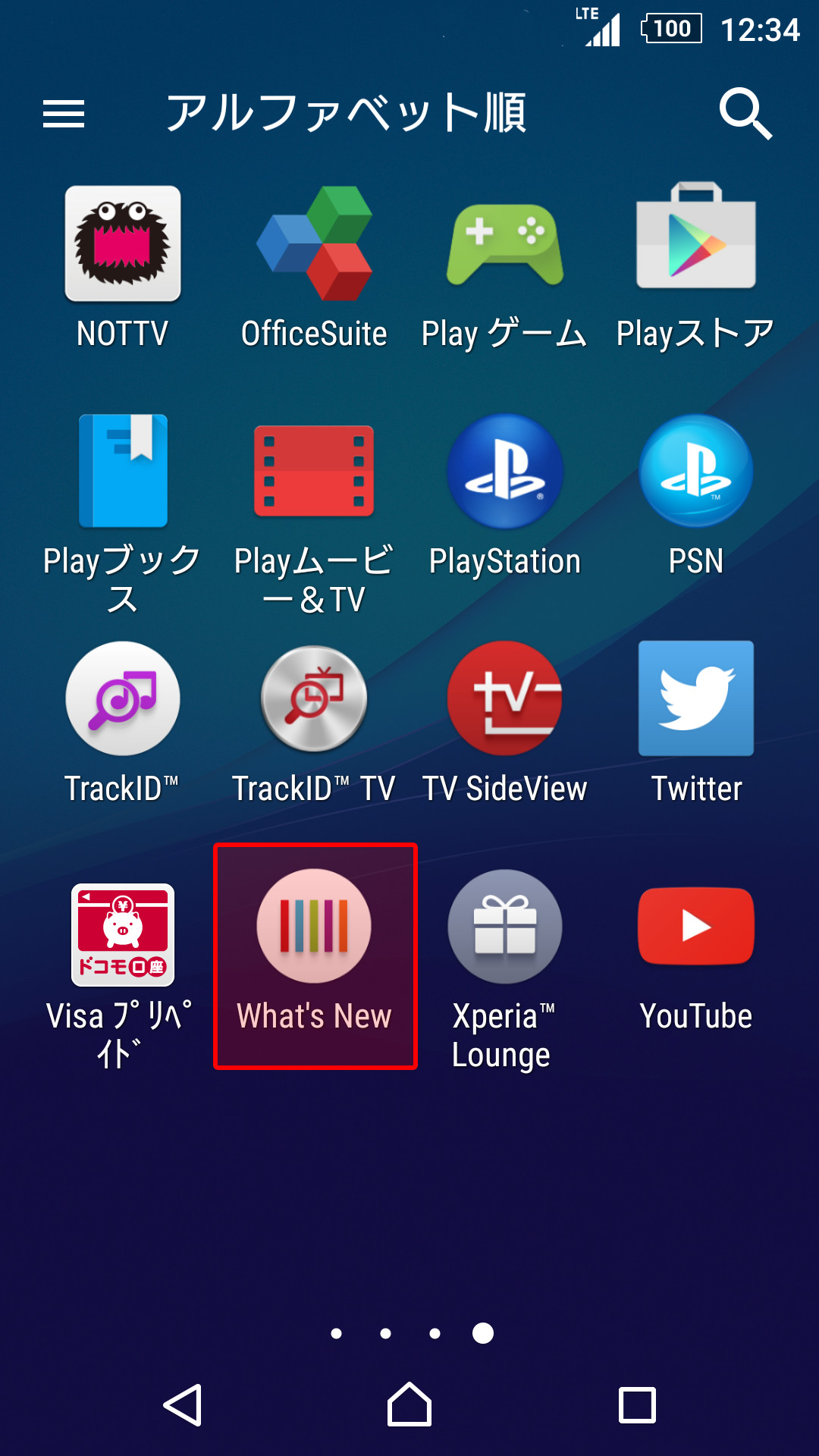 バージョンアップ方法
