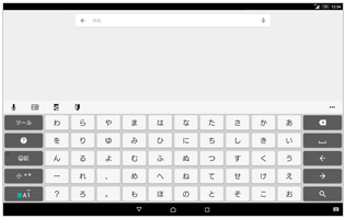 五十音配列に対応（タブレット）
