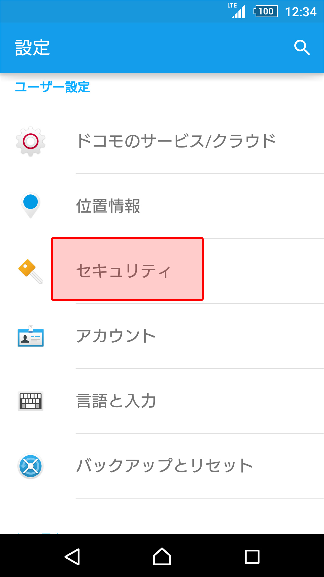 スマートロック