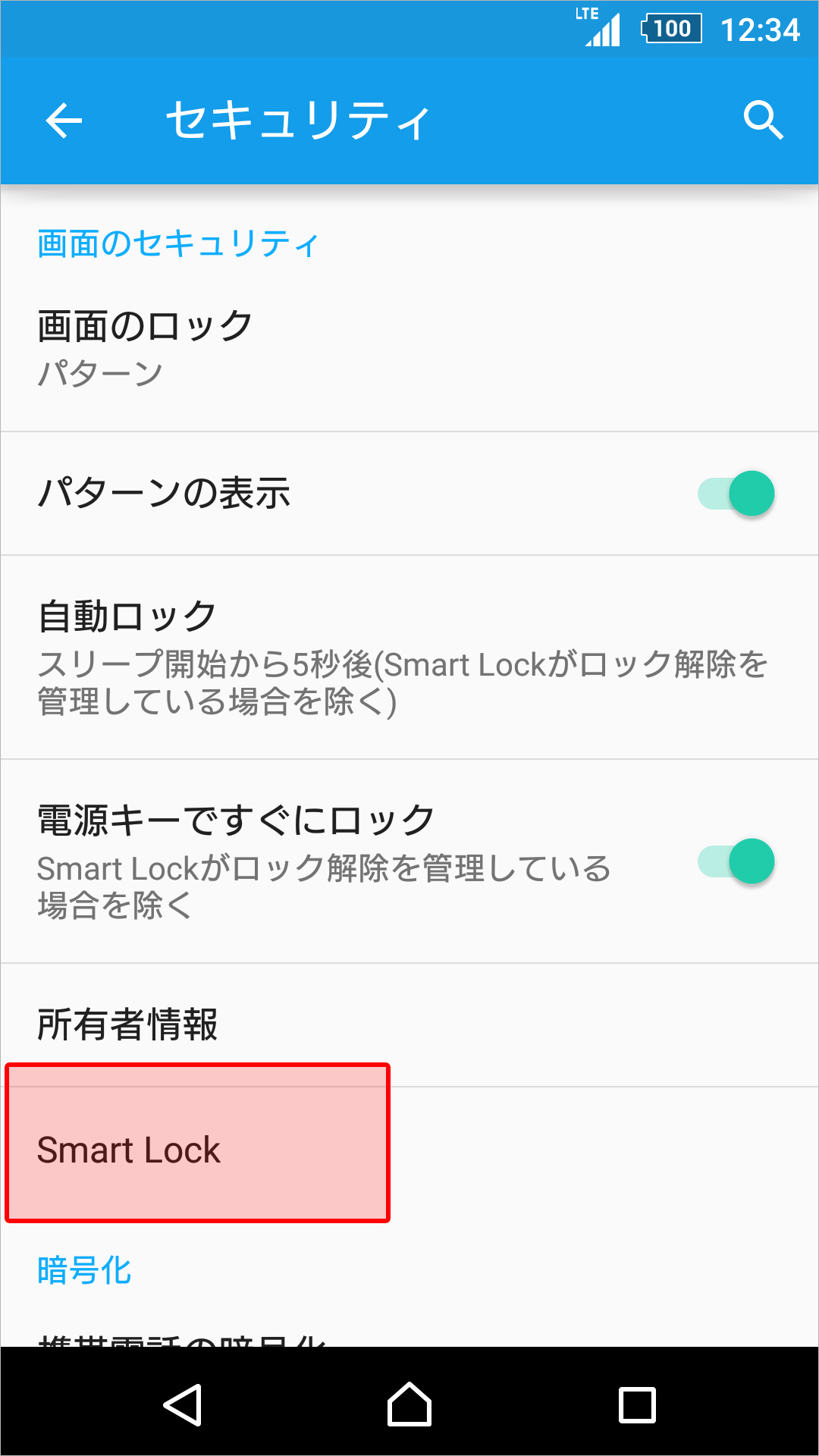 スマートロック