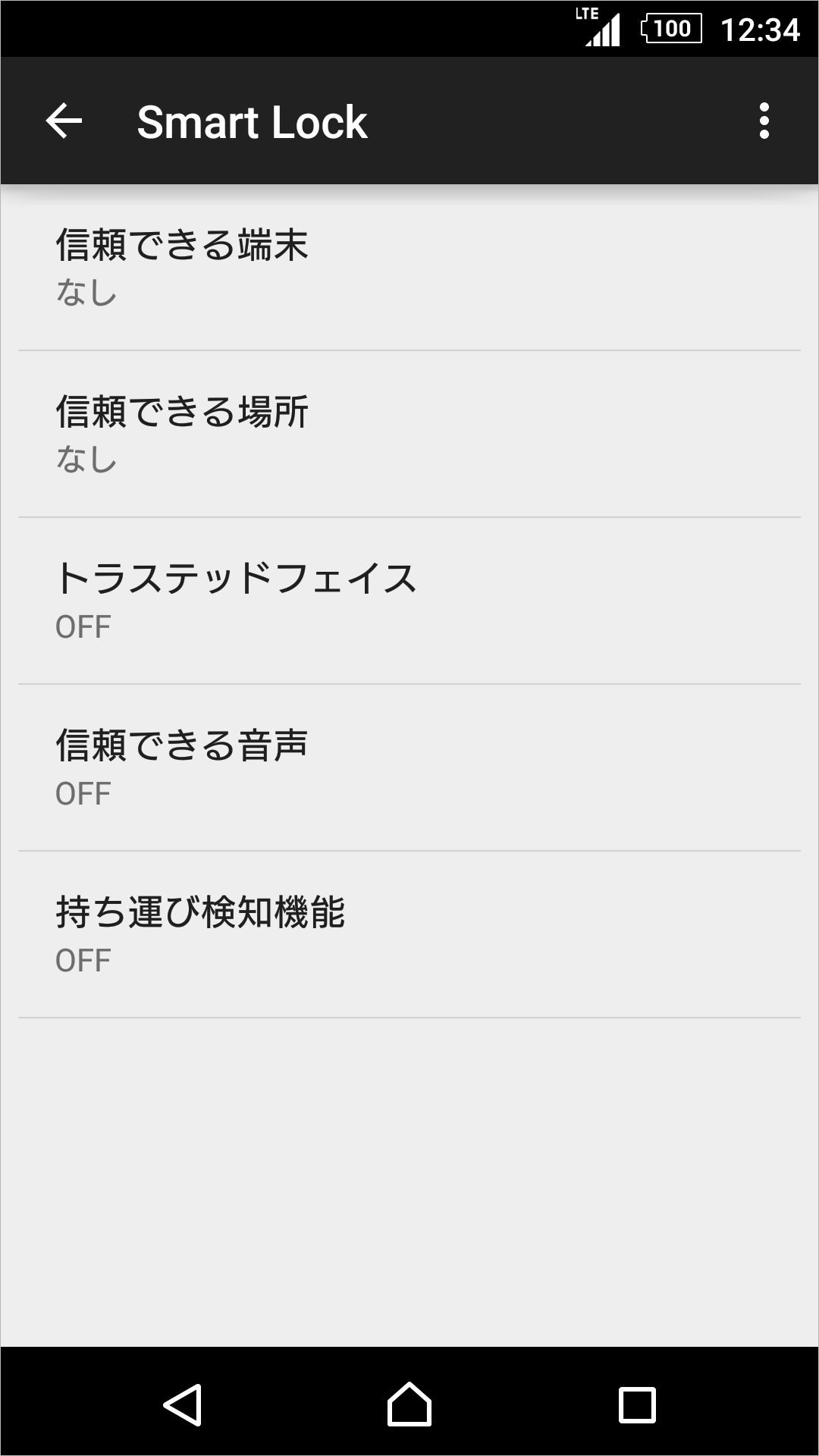 スマートロック