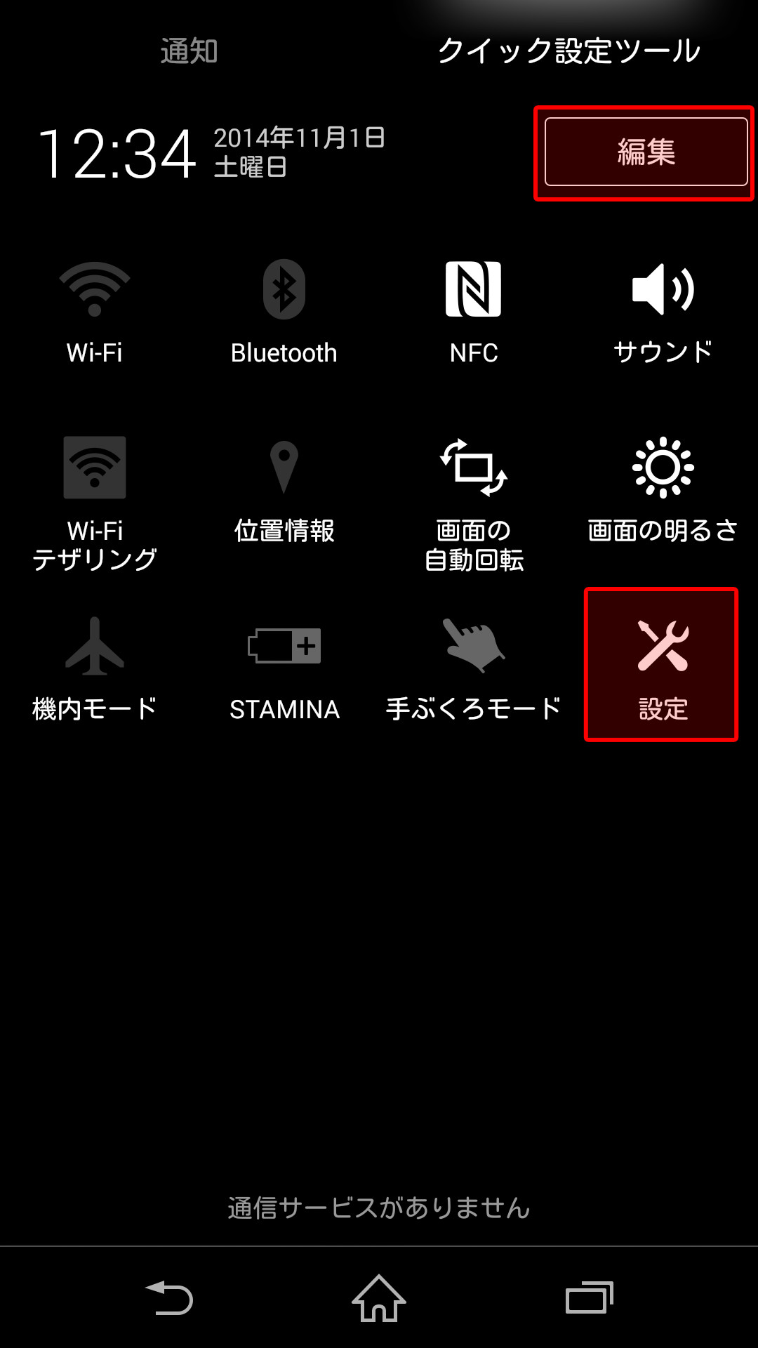 新しいUI（ユーザーインターフェース）