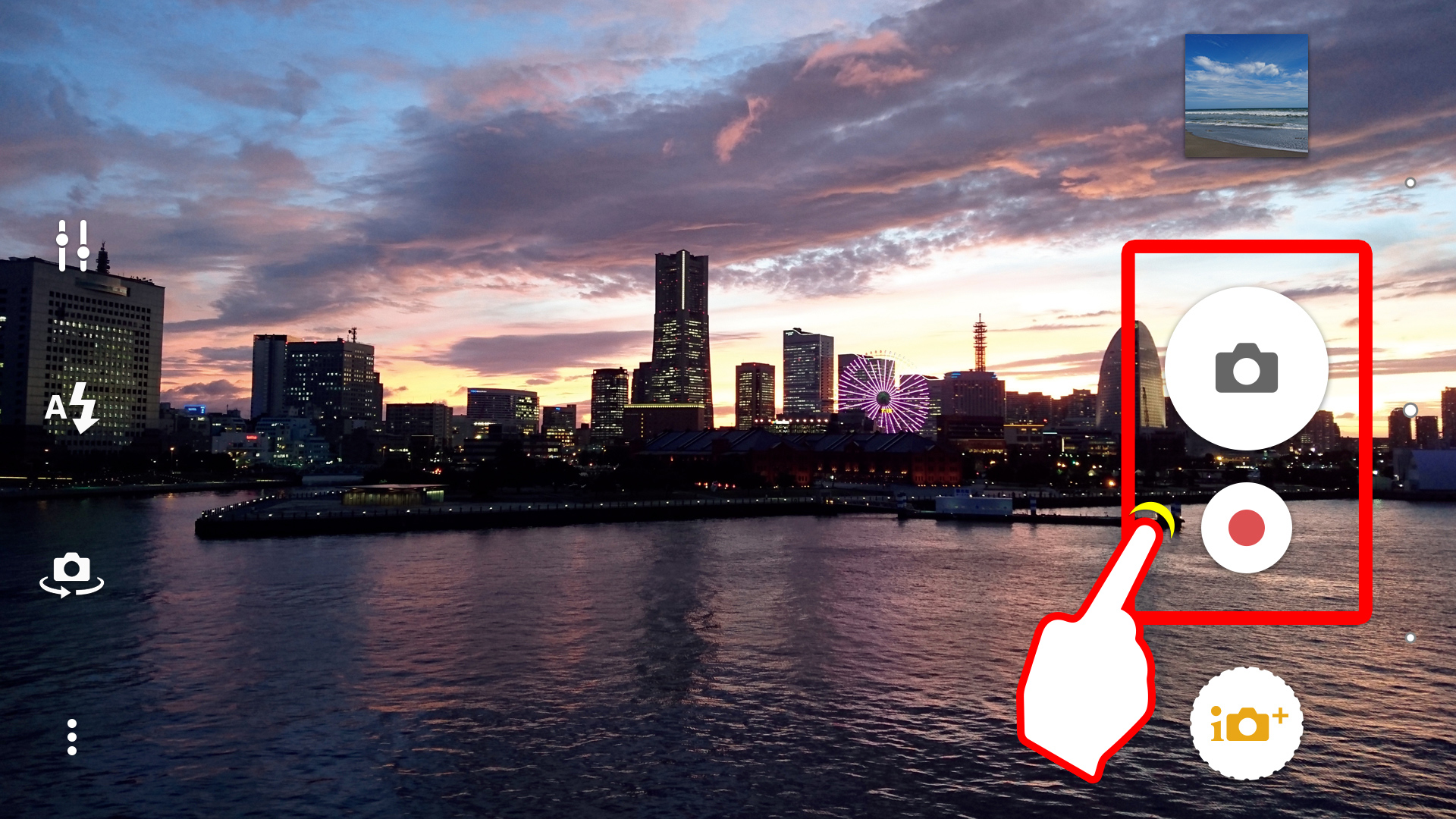 カメラUIの説明