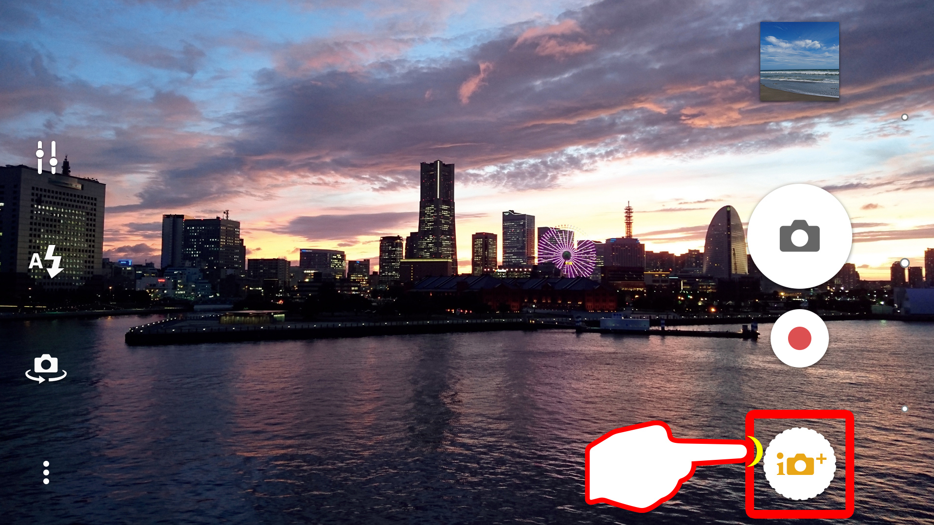 カメラUIの説明