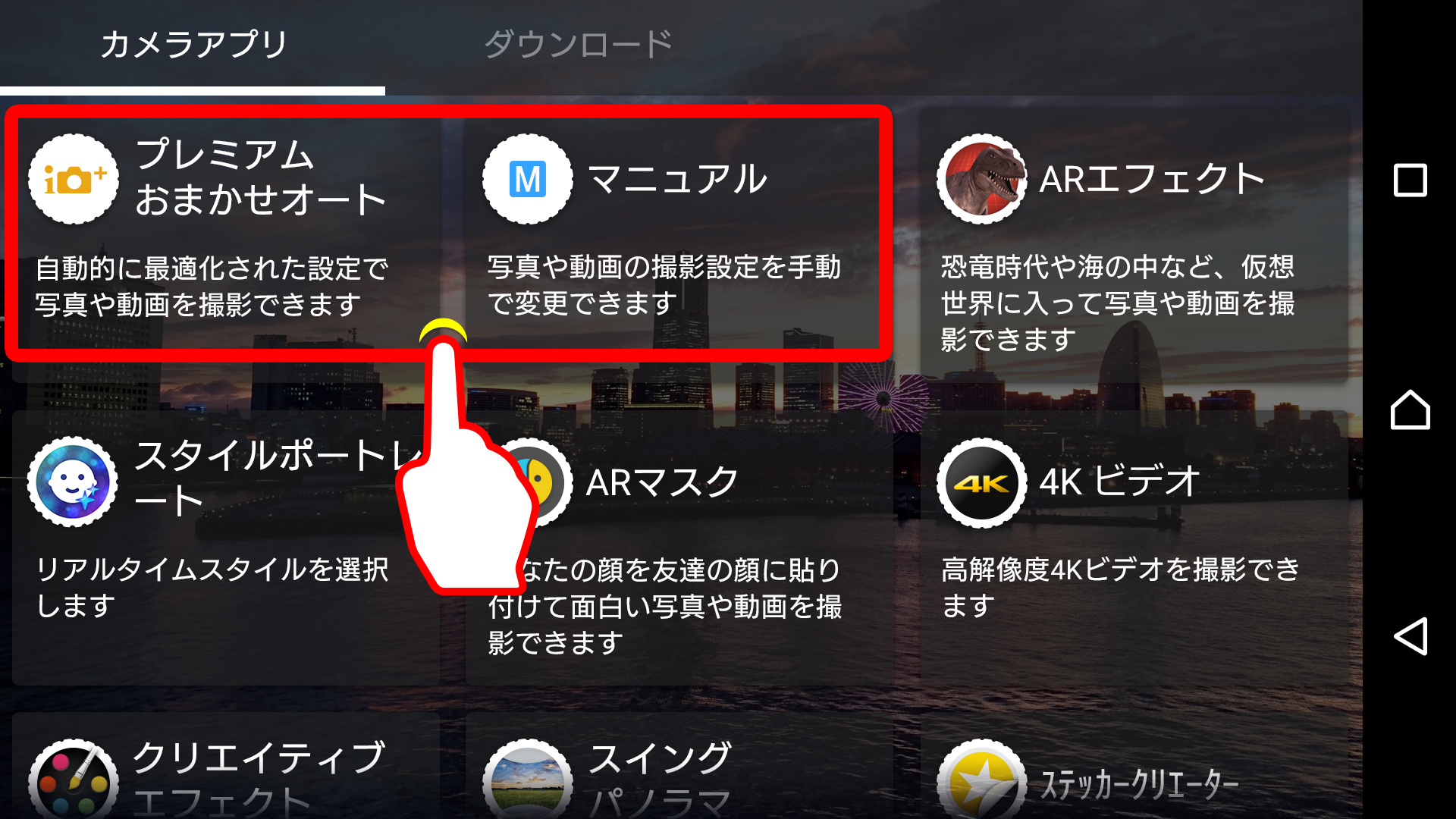 カメラUIの説明