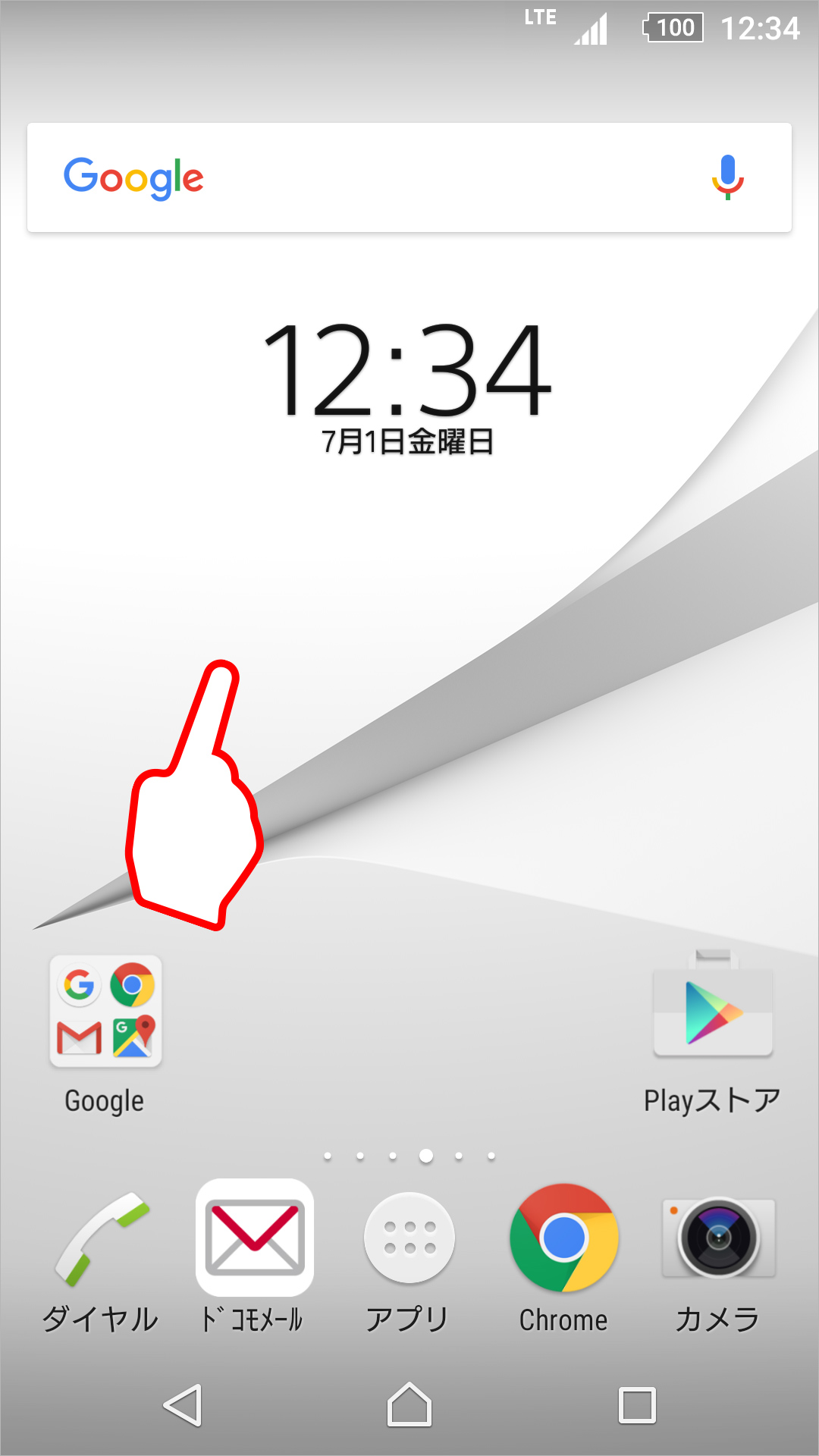 新しいUI ホーム画面のキャプチャ