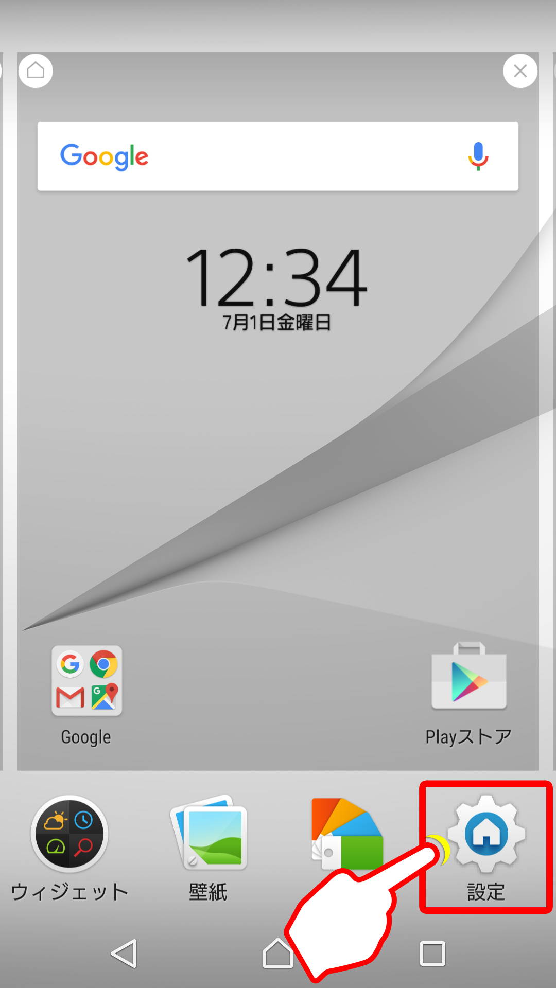 新しいUI ホーム画面のキャプチャ