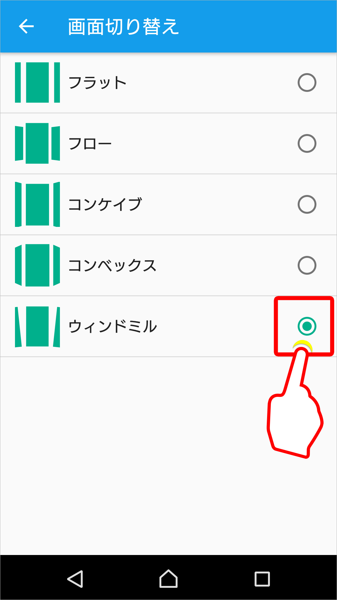 新しいUI ホーム画面のキャプチャ