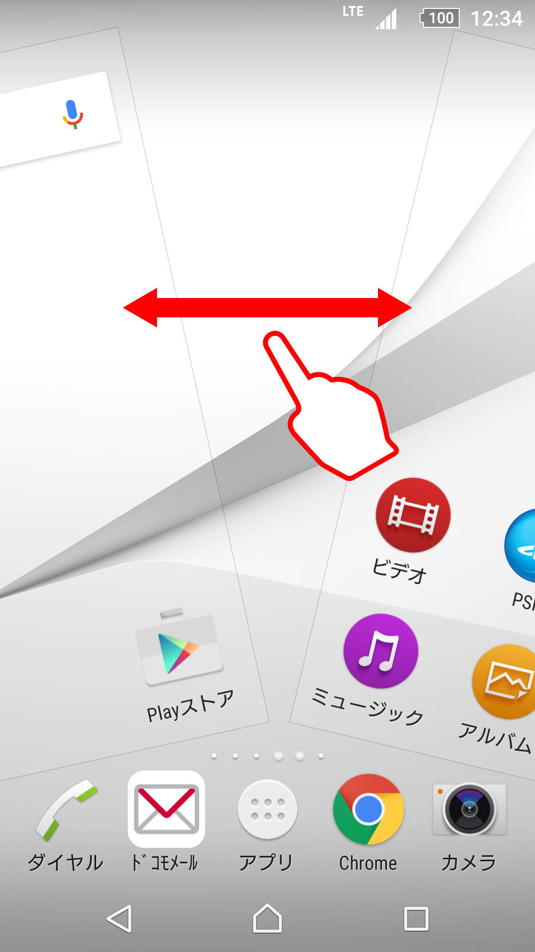 新しいUI ホーム画面のキャプチャ