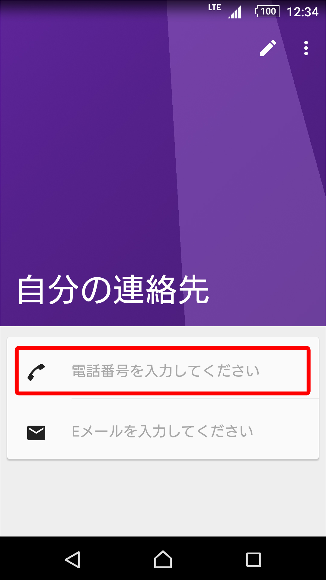ダイヤル/連絡先のキャプチャ