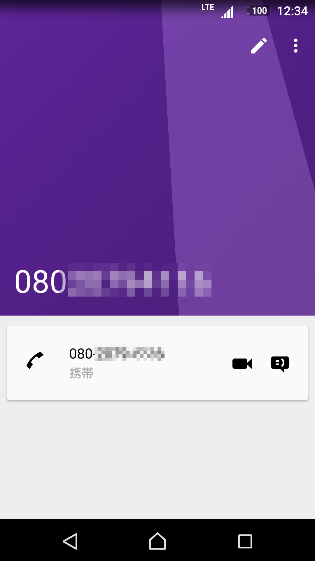ダイヤル/連絡先のキャプチャ