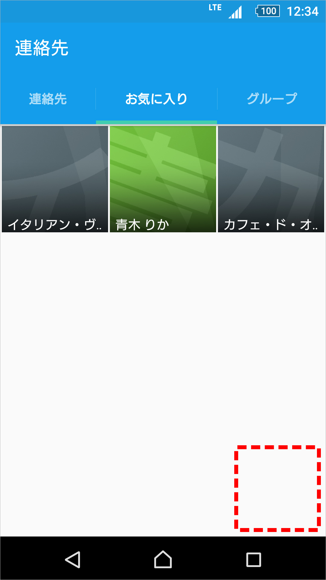 ダイヤル/連絡先のキャプチャ