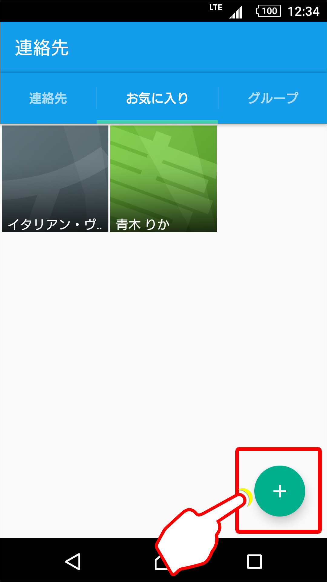 ダイヤル/連絡先のキャプチャ