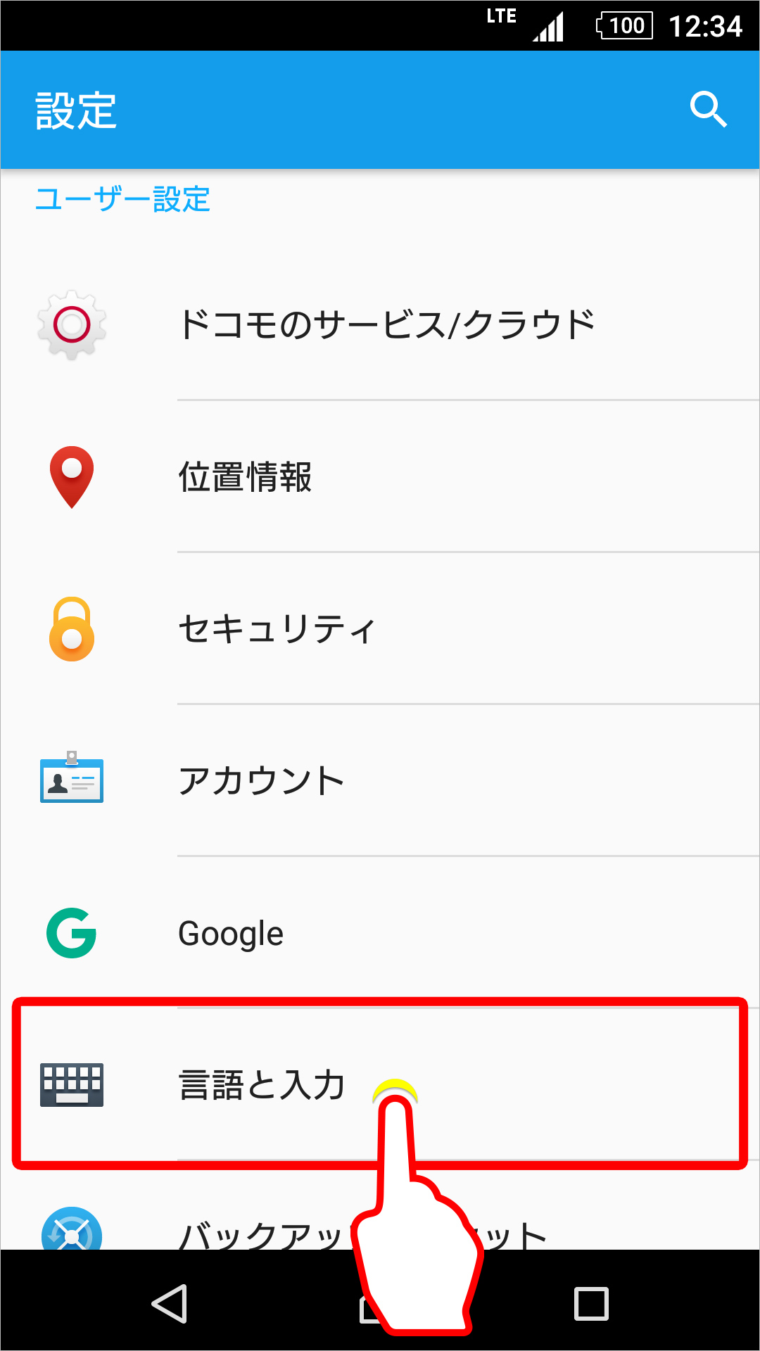 POBox学習機能 ON/OFF 設定のキャプチャ