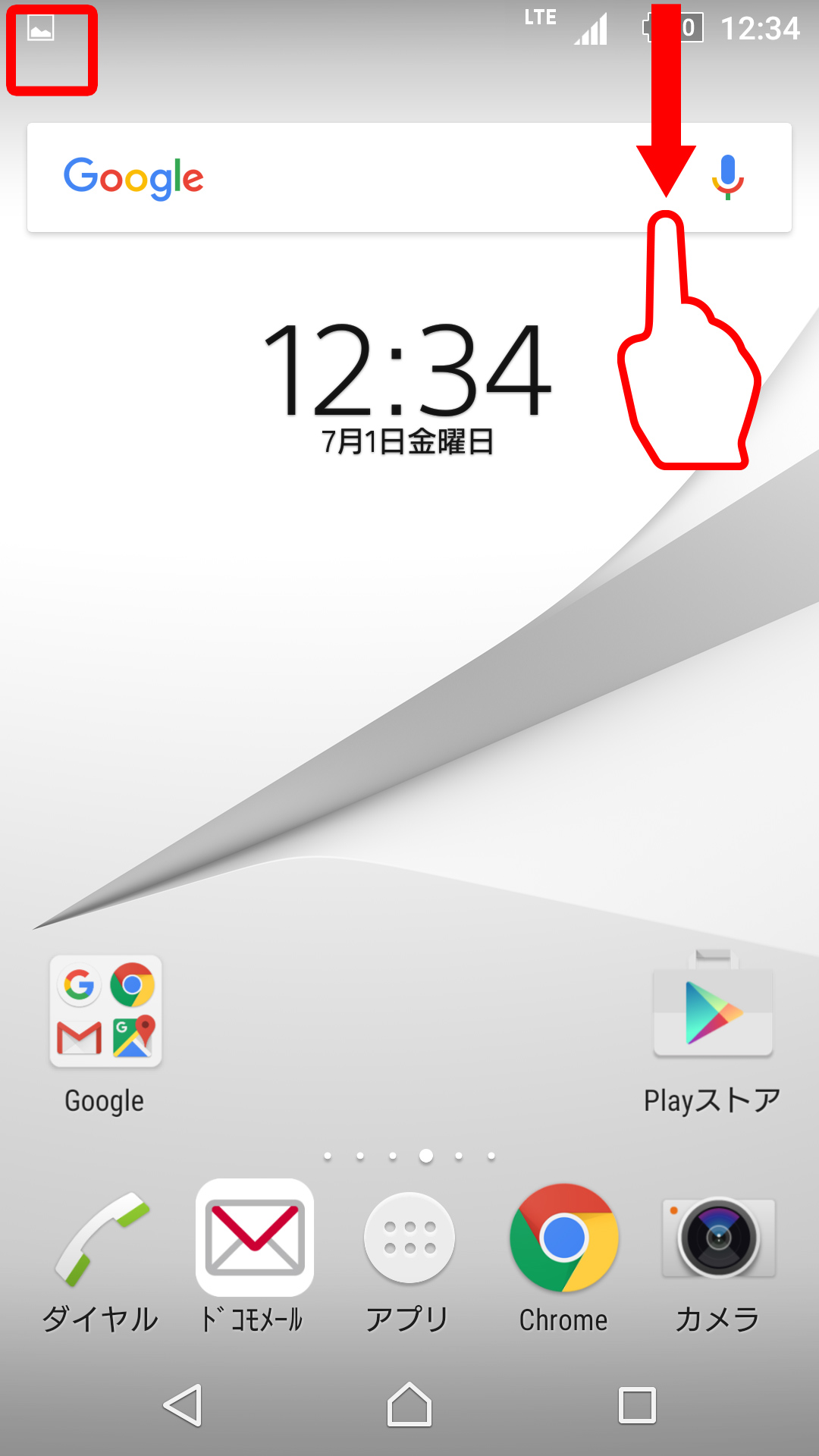 スクリーンショット通知削除ボタン追加のキャプチャ