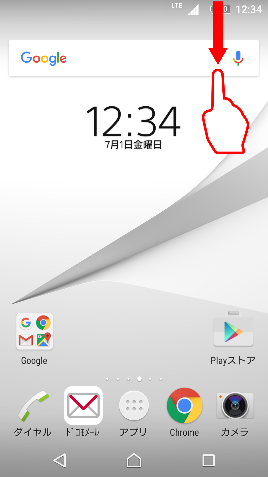通知の鳴動 ON/OFF 設定のキャプチャ