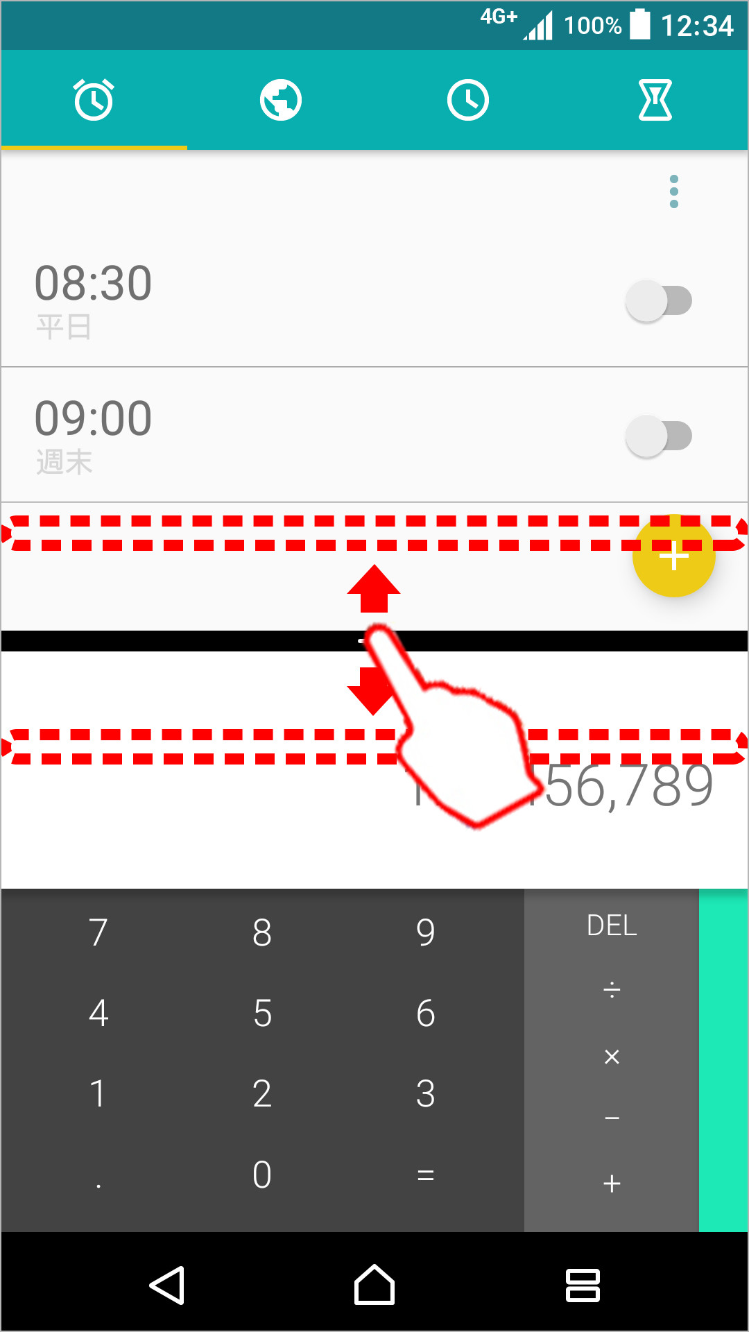 リサイズ/アプリ切替/終了のキャプチャ