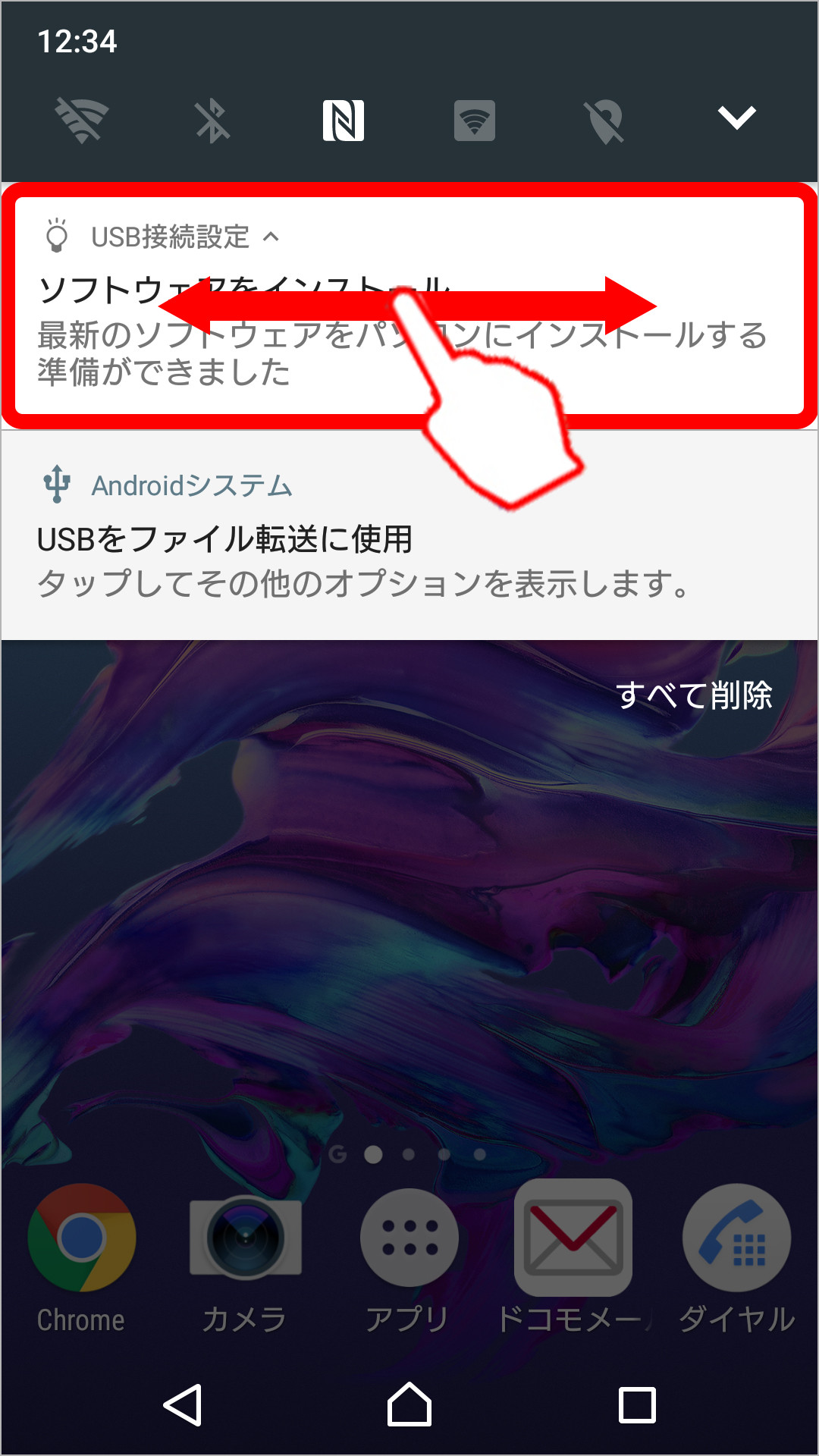 新しいUI 通知のキャプチャ