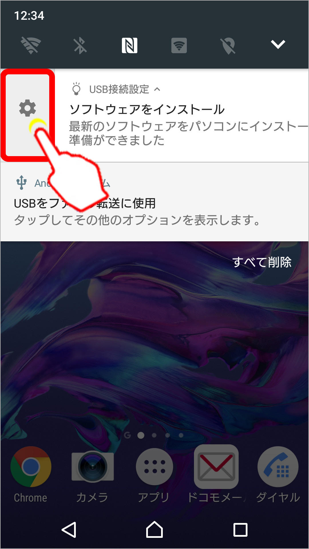新しいUI 通知のキャプチャ