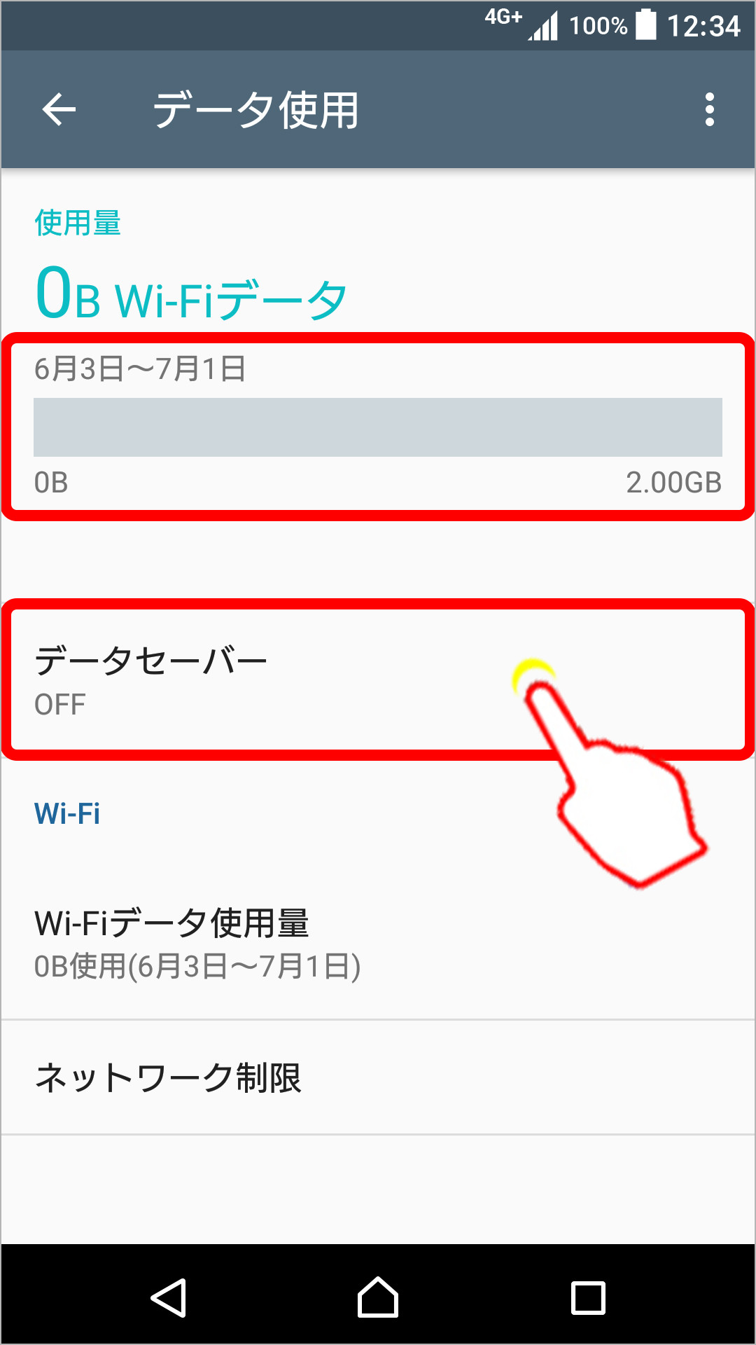 データ使用の新機能と変更のキャプチャ