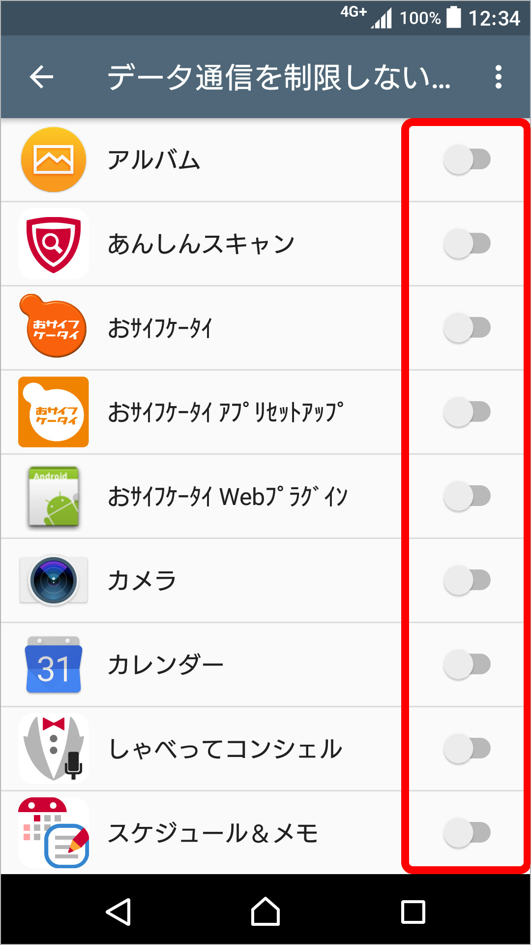 データ使用の新機能と変更のキャプチャ