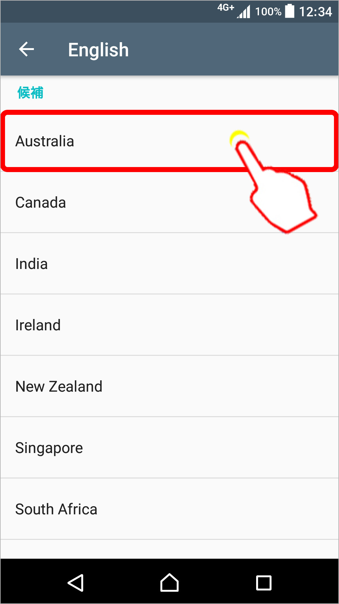 言語の入力の変更のキャプチャ