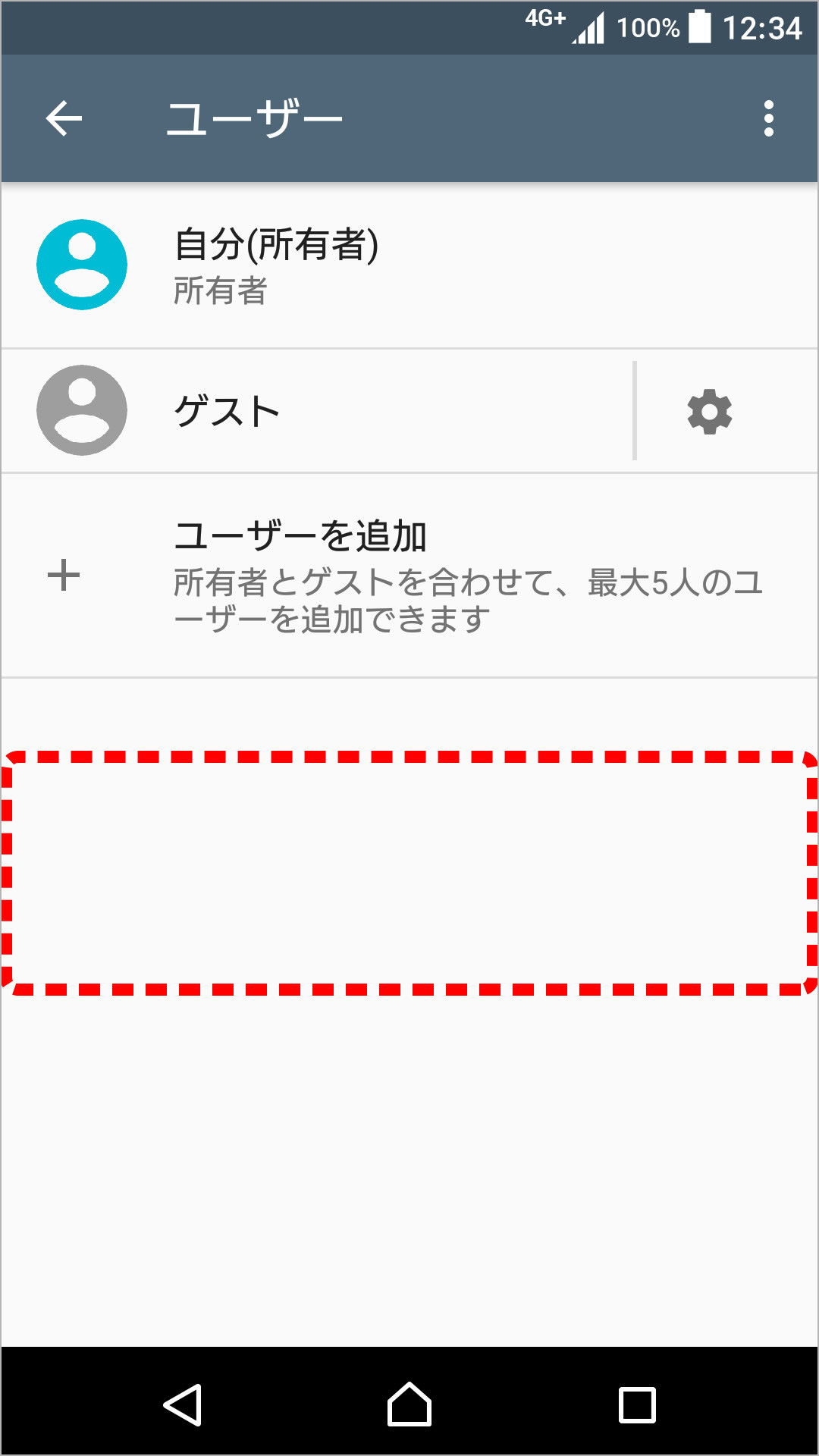 マルチユーザーに関する機能追加（ユーザーを追加）のキャプチャ