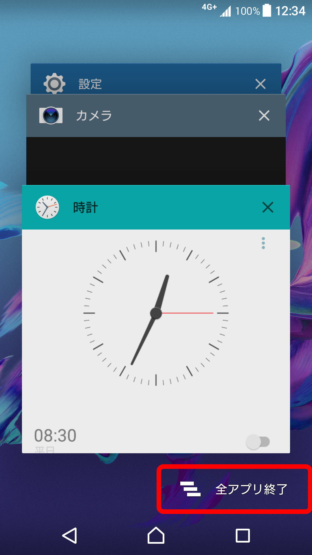 アプリ履歴のキャプチャ
